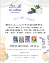 Document: Elequil Aromatabs Mini-Poster for Patients – English & Mandarin